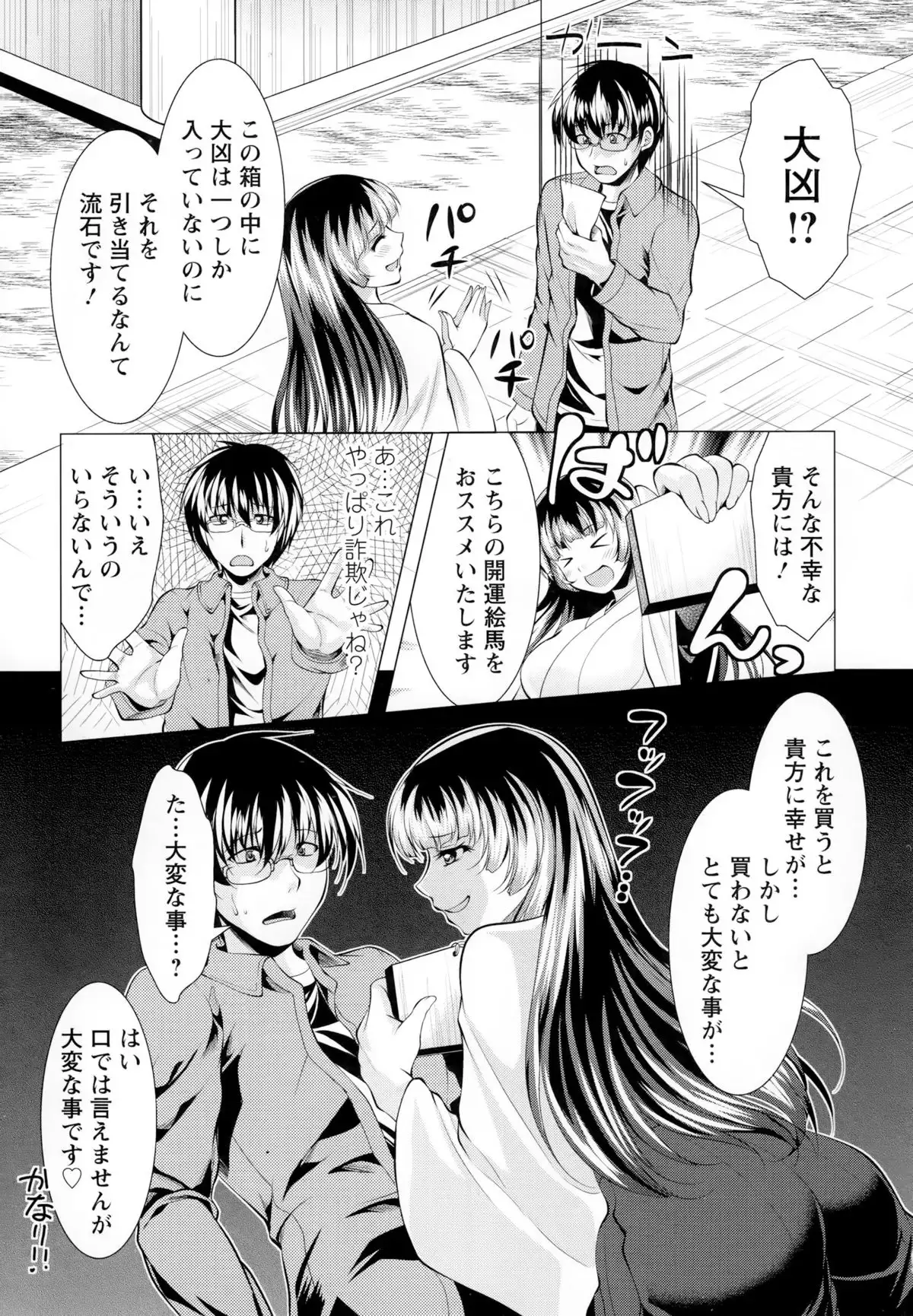 Isourou Kamisama