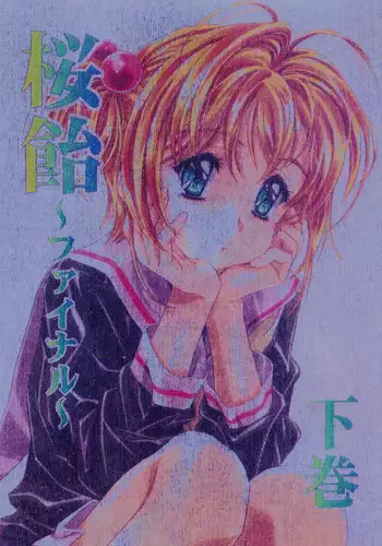 (C56)[Henrei-kai (Kawarajima Koh)] Sakura Ame #04 Semi Final (Card Captor Sakura)