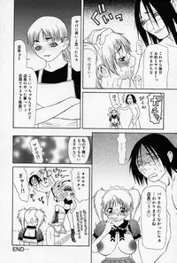 [Sasamine Hidetoshi] Enyou Musume