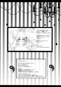 (Reitaisai 13) [Setoran (Itou Seto, Tanno Ran)] Boku to Reimu-san wa Omoi Omoware Soushisouai (Touhou Project)