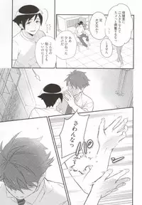 (C86) [Doumo Sumimasen. (Dogeza)] Marshmallow Boy (Ore no Imouto ga Konna ni Kawaii Wake ga Nai)