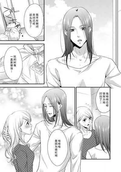 [Aizen Mana] If my brother's friend was a male of exposure | 哥哥的朋友是露出系男子 [Chinese] [莉赛特汉化组]