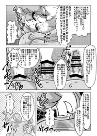 [あるぎん] 天羽まどかの異常な愛情 (Aikatsu!) [Digital]