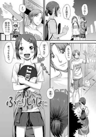 Itteru Kimi no Kao ga Suki