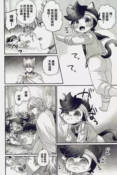 Nyan Nyan Ponyan