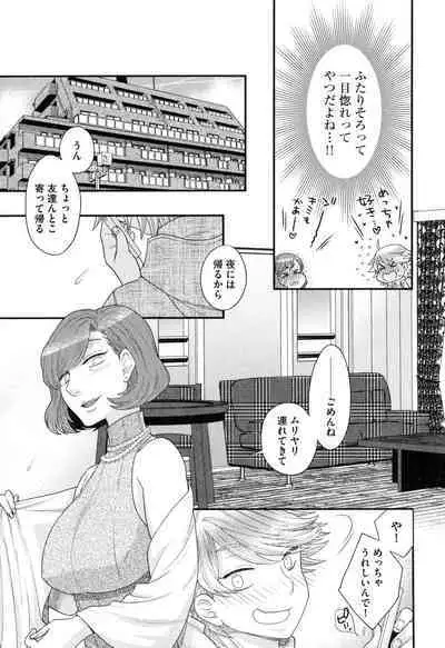 Onee-sama no Ai to Wagamama to Yokujou to