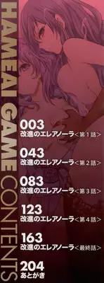 [Miyahara Ayumu] Hameai Game