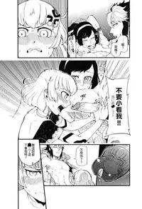 (FF28) [Coin] Do not worry!! There's not have any sacrilegious in this Dōjinshi!! [Chinese]