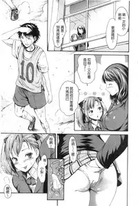 [E-Musu Aki] Yawahada Otome | 柔嫩肌膚的乙女 [Chinese]