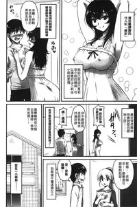 [Phantom] Toshiue Kanojo ni Mitsunure Lesson | 年長女性們蜜濡的授業 [Chinese]