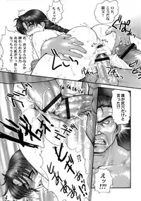 (SC29) [Shinnihon Pepsitou (St. Germain-sal)] Report Concerning Kyoku-gen-ryuu (The King of Fighters)