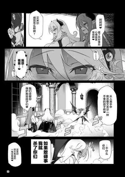 [KAMINENDO.CORP (Akazawa RED)] Makoto ni zannen desu ga bouken no sho 8 wa kiete shimaimashita. [Chinese] [转尾巴猫汉化] [Digital]