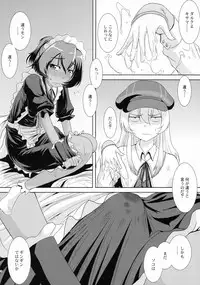 (C86) [MACV-SOG (MAC-V)] T-T-T-T-Tensaai (Ryuugajou Nanana no Maizoukin)
