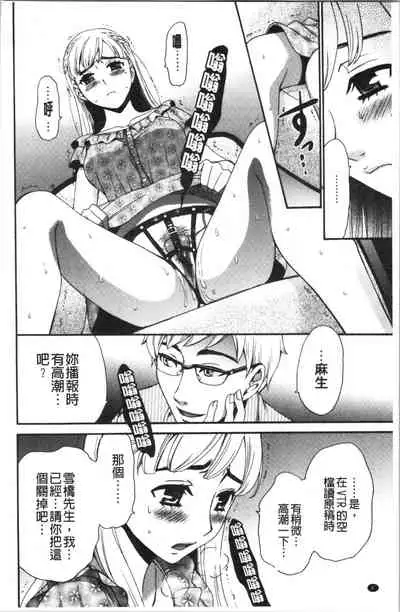 [Gotoh Akira] 21-ji no Onna ~Camera no Mae no Mesuinu~ 2 | 21時之女 ~鏡頭前的牝犬~ 2 [Chinese]