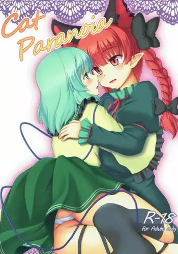 (COMIC1☆10) [DG Project (Tokonaru)] GF(Nyan 2) (Girl Friend BETA) [Chinese] [脸肿汉化组]