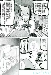 (Sennen Battle Phase 16) [maike6 (Michael)] Hangyaku no Tsubasa Maid Raptors Gyakushuu Hen (Yu-Gi-Oh! ARC-V)