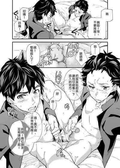 [Eichi Jijou (Takamiya)] Ore-tachi ga kore sōnyū rete shasei shitara 5 man tte majina n su yo ne!? | 只要我們用這個的話就能拿到5萬了對吧!? [Chinese] [Decensored] [Digital]