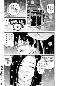 [SHION] Seikan Sarashiryou ～Kuro Yume Karute 2～