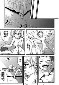(C90) [Causion (Eitasa)] Kana Onee-chan ni Amaetai! (Touhou Project) [Chinese] [oo君個人漢化]