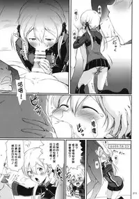 (C88) [Kajimura Market (Kajimura Kajima)] Nin-Prinz -Tokushu Kenzou Dock-nai Tokuchuu Kousoku Kenzouzai Jikken Kiroku- (Kantai Collection -KanColle-) [Chinese] [無毒漢化組]