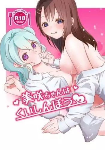 Misaki chan wa kui sinbo.
