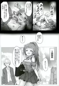 (Cinderella Stage 4step) [A Color Summoner (Kara)] HeetBeet!UP! (THE IDOLM@STER CINDERELLA GIRLS)