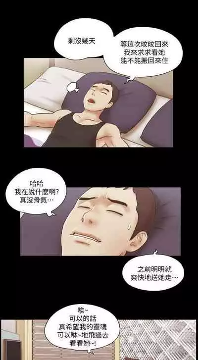 She：我的魅惑女友 1-79