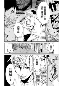 [Kurosawa R] Anata no Oku-san Moraimasu - I'm gonna steal your wife. Ch.1-7 [Chinese] [Yuさん个人汉化]