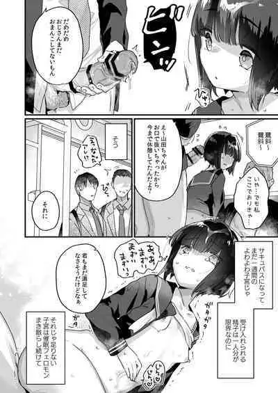 Naritakunai no ni Succubus ni Natte Shimatta Yamada-san Densha Ranko Hen