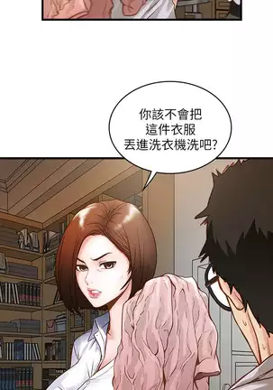 下女, 初希 EP.1高畫質版本