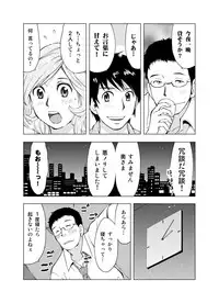 [Uramac] Hitozuma Bakari - Only the married woman