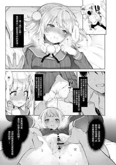 Idol Haishinsha Shigure Ui Naisho no Douga Haishin 2 | 偶像主播时雨羽衣的秘密视频发布2