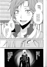 [Chaps (Takatuka Ramune)] Ore no ki mo shiranaide (Devil Survivor 2)