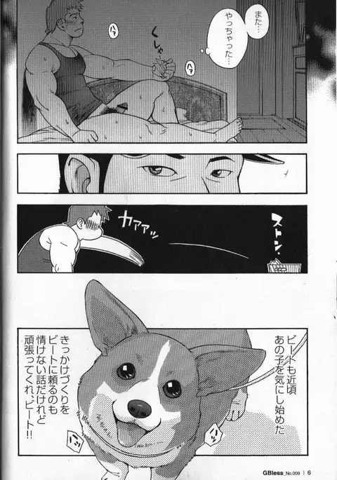 Osamu Kodama – Sweet ☆ Kennel