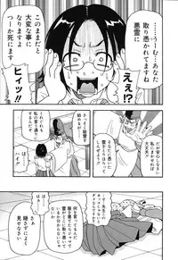 [John K Pe-ta] Geki!! Monzetsu Operation Plus