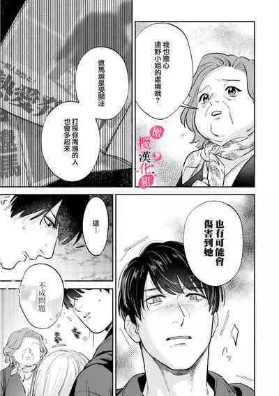 [Enya Maru] Ore no Oppai Sukinan desho?01-08| 你喜欢我的胸对吧? 01-08[Chinese] [橄榄汉化组]
