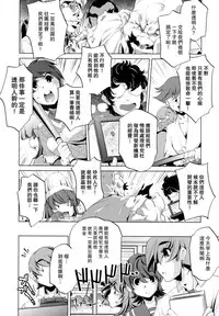 [Ohtori Ryuji] Yah! Toumei Ningen [Chinese] [個性陰暗個人漢化]
