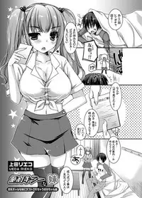 COMIC Grape Vol. 26 [Digital]