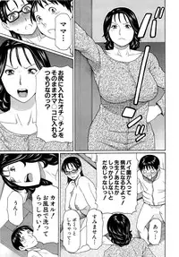 [Takasugi Kou] Itosh ino Musuko wa Dare no Mono ?