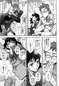 [Kerorin] Love Fool