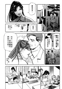 [Misaki Yukihiro, Kashiwabara Rei] Tsuyako no Yu 1 | 艷子的温泉 1 [Chinese]
