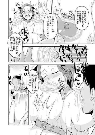 Bijin Eiyoushi Futa Ana Gourmet