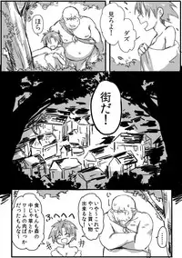 [Saku Jirou] TS-ko to Orc-san Manga 2