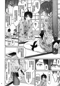 (C91) [Bloody Okojo (Akutagawa Manbou, Takakujyu)] Hitagi Family Kouhen (Bakemonogatari) [Chinese] [嗶咔嗶咔漢化組Xfinal改圖]
