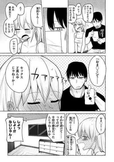 Sex Tanoshii