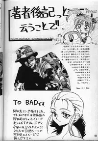 (C54) [Asakara Kakuyuugou] Achika Daisakusen II (Tenchi Muyou!)