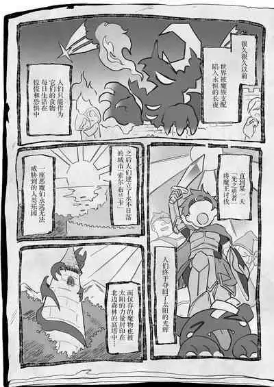 [Kedama Gyuunyuu (Tamano Kedama)] Kekki Yakou -Shinso no Hime wa Hatsujou Shiteiru!- | 血姬夜交 -真祖公主在发情!- [Chinese] [白杨汉化组] [Digital]