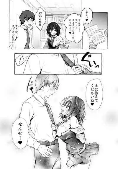 (C95) [Kinokonomi (konomi)] Sensee Shidou Shite ne