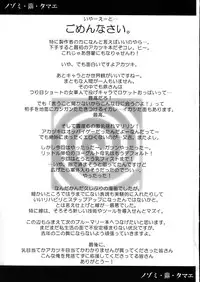 (COMIC1☆2) [bash-inc (BASH)] Nozomi Kanae Tamae (Akatsuki Blitzkampf)