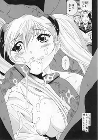 (C70) [YU-YU TEI (Katsuragi You)] RURI MOE 5 (Martian Successor Nadesico)